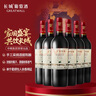 長(cháng)城 特選7橡木桶解百納干紅葡萄酒 750ml*6瓶 整箱 中糧出品 曬單實(shí)拍圖
