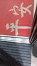 維芙WEFV防盜門(mén)密封條進(jìn)戶(hù)門(mén)隔音條門(mén)貼防撞條門(mén)框入戶(hù)門(mén)門(mén)縫密封膠條 曬單實(shí)拍圖
