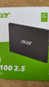 宏碁（acer）256G SSD固態(tài)硬盤(pán) SATA3.0接口 RE100系列 曬單實(shí)拍圖