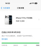 Apple/蘋果iPhone 17 Pro 專用 MagSafe 硅膠保護(hù)殼 – 橙色 曬單實(shí)拍圖