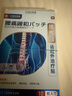 守誠堂腰椎間盤(pán)突出腰肌勞損疼痛止痛膏藥活血熱敷膏藥貼2盒20貼 曬單實(shí)拍圖