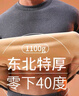 貓人（MiiOW）1100g特厚保暖內衣男士加絨加厚東北零下40度防寒大碼保暖套裝 中領(lǐng)中灰【遠紅外發(fā)熱 貼身穿告別冷冬】 XL 【120-150斤】 曬單實(shí)拍圖