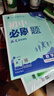 2026初中必刷題 語(yǔ)文九年級上冊 人教版 初三教材同步練習題教輔書(shū) 理想樹(shù)圖書(shū) 曬單實(shí)拍圖