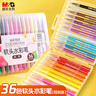 晨光(M&G)文具36色軟頭水彩筆 可水洗勾線(xiàn)描邊畫(huà)筆 安全彈性筆頭兒童繪畫(huà)美術(shù)課必備 開(kāi)學(xué)禮物 曬單實(shí)拍圖