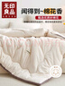 無(wú)印良品A類(lèi)100%新疆純棉花被子 春秋被芯空調被冬季棉被 厚6斤 200*230cm 曬單實(shí)拍圖