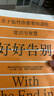 張藝興同款 好好告別 臨終關(guān)懷  電影 送你一朵小紅花 同款題材當死亡隨時(shí)可能到來(lái)如何安靜舒適有尊嚴地告別 社會(huì )科學(xué) 醫學(xué) 全新正版 曬單實(shí)拍圖