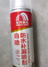 雨虹防水 防水補漏噴劑噴霧  補漏防水膠 外墻屋頂漏水 補漏王 透明650ml 曬單實(shí)拍圖