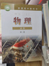 【新華書(shū)店正版】新版粵教版高中物理必修123+選修123全套6本粵教版物理必修一二三選擇性必修一二三全套課本粵教版高中物理全套 曬單實(shí)拍圖