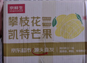 京鮮生 攀枝花凱特芒果 凈重4.5斤 單果700g 生鮮水果 源頭直發(fā) 曬單實(shí)拍圖
