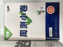 萬(wàn)唯2026新版大小卷七年級語(yǔ)文上冊單元期中期末模擬試卷 曬單實(shí)拍圖
