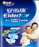 安而康（Elderjoy）夜用長(cháng)效干爽成人紙尿褲中老人尿不濕夜用高吸產(chǎn)婦尿褲 【紙尿褲】夜用長(cháng)效L 60片 曬單實(shí)拍圖