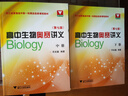 高中生物奧賽講義 第七版 上下冊浙大優(yōu)學(xué)蘇宏鑫高中生物疑難點(diǎn)奧賽實(shí)驗專(zhuān)題講義高 圖書(shū) 曬單實(shí)拍圖