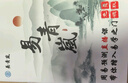 增刪卜易上下冊 清野鶴老人原著(zhù) 中國古代預測經(jīng)典 曬單實(shí)拍圖