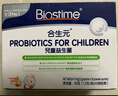 合生元（BIOSTIME）HMO嬰幼兒益生菌呵護腸胃提自護力少過(guò)敏三合一敏寶益生菌港版 【進(jìn)口三合一】敏寶益生菌30袋 曬單實(shí)拍圖