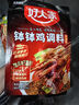 好人家 粉蒸肉調料220g 香辣味 曬單實(shí)拍圖
