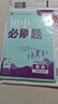 2026初中必刷題 英語七年級(jí)上冊(cè) 人教版 初一教材同步練習(xí)題教輔書 理想樹圖書 曬單實(shí)拍圖