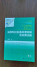 工業(yè)電路板維修入門(mén) ：運放和比較器原理新解與故障診斷 曬單實(shí)拍圖