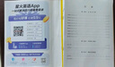 星火英語(yǔ)六級真題試卷含25年6月六級考試真題試卷備考2025年12月 六級全真試題+標準模擬（6級）歷年真題復習cet6級亂序版六級詞匯書(shū)閱讀理解聽(tīng)力寫(xiě)作翻譯專(zhuān)項訓練 曬單實(shí)拍圖
