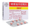 [拜新同]硝苯地平控釋片 30mg*7片 10盒裝 曬單實(shí)拍圖