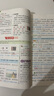 2025七彩課堂一二三四五六年級下冊上冊小學(xué)語(yǔ)文數學(xué)英語(yǔ)教材原文同步解析學(xué)霸隨堂預習復習筆記輔導書(shū)人教部編北師大蘇教外研版教材課文同步全解 人教版語(yǔ)文（部編） 四年級上冊 曬單實(shí)拍圖
