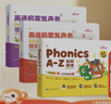 學(xué)而思 英語啟蒙發(fā)聲書 歡唱童謠情景表達英語書兒童幼兒園英語啟蒙教材幼兒繪本啟蒙兒歌有聲書繪本 語感大啟蒙-CB S A-Z +T A-Z +P A-Z 曬單實拍圖