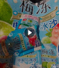 溜溜梅電解質(zhì)冰沙300g*3 果凍天然梅凍 棒冰雪糕冰淇淋冷飲 0添加 曬單實(shí)拍圖