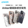 ANKER安克支點(diǎn)殼固定支架手機(jī)殼適用于蘋果15Promax手機(jī)殼iphone14pro磨砂防摔磁吸二合一Magsafe帶支架 【鈦金色】支點(diǎn)殼-iPhone15 Pro 曬單實(shí)拍圖