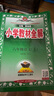 【新華正版】2025秋小學(xué)教材全解一二三四五六年級上冊下冊語(yǔ)文數學(xué)英語(yǔ)科學(xué)人教版同步課本解讀析小學(xué)課堂筆記北師蘇教薛金星 語(yǔ)文人教版 六年級上冊【2025秋】 曬單實(shí)拍圖