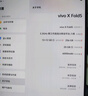 vivo X Fold5 16GB+512GB 明白 等效6000mAh藍海電池 超可靠三防折疊屏 蔡司超級長(cháng)焦 AI 折疊屏手機 曬單實(shí)拍圖