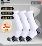 安德瑪（Under Armour）籃球襪子男運(yùn)動(dòng)襪青少年中長筒專業(yè)跑步毛巾襪實(shí)戰(zhàn)羽毛球吸汗棉襪 曬單實(shí)拍圖
