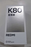 小米紅米K80至尊版 【國家補貼】新品5G小米手機 REDMI紅米手機 冰鋒藍 12GB+256GB 曬單實拍圖