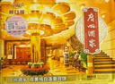 廣州酒家 雙黃純白蓮蓉月餅720g 廣式傳統經(jīng)典中秋送禮蛋黃糕點(diǎn)團購福利 曬單實(shí)拍圖