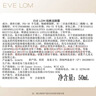 EVE LOM伊芙瓏經(jīng)典潔顏霜卸妝膏50ml 溫和清潔敏感肌適用 生日禮物送女友 曬單實(shí)拍圖