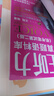 spark2026星火英語(yǔ)高中巔峰訓(xùn)練五合一必刷題高考必刷題高中英語(yǔ)教輔資料2026新高考英語(yǔ)真題英語(yǔ)閱讀理解專項(xiàng)訓(xùn)練完形填空七選五聽(tīng)力寫(xiě)作高一高二高三英語(yǔ)復(fù)習(xí)資料高中教輔 【高二】5合1必刷題（閱讀 曬單實(shí)拍圖