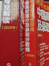 【2025年版】高考志愿填報指南：中國高校簡(jiǎn)介及錄取分數線(xiàn) 曬單實(shí)拍圖