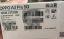 OPPO A3 Pro 12GB+512GB 遠山藍 耐用戰神 滿(mǎn)級防水 超抗摔護眼屏 5G 老人智能 AI手機 曬單實(shí)拍圖
