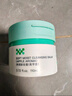 ddg青蘋(píng)卸妝膏3.0110ml*2罐 易乳化臉部眼唇卸妝溫和清潔敏肌可用 曬單實(shí)拍圖