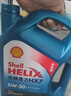 殼牌（Shell）機油全合成機油5w-30(5w30) API SP級 4L三代藍殼HX7PLUS京東養車(chē) 曬單實(shí)拍圖