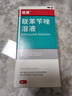 洛芙聯(lián)苯芐唑溶液噴霧劑80ml腳氣噴霧劑治腳氣藥止癢脫皮爛腳丫真菌感染自營(yíng)股蘚大腿內側真菌感染腹股溝股癬 曬單實(shí)拍圖