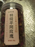 優(yōu)卓特級玫瑰花茶解郁理氣茶玫瑰花中藥材平陰玫瑰女士母親節禮物正品 3罐240g【特級平陰玫瑰】買(mǎi)2送1 曬單實(shí)拍圖