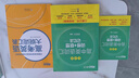 新東方 新大綱大學(xué)四級詞匯詞根+聯(lián)想記憶法 亂序版 大學(xué)四級俞敏洪英語可搭四級真題試卷新東方綠寶書【王芳直播推薦】 曬單實拍圖