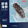 京東京造 大連冷凍即食海參1000g 14-30只 固形物大于70% 遼刺參  曬單實(shí)拍圖