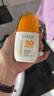 高姿 柔皙透白精華防曬乳50g美白防曬霜SPF50+PA+++軍訓防曬戶(hù)外便攜 曬單實(shí)拍圖