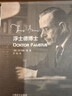 浮士德博士 曬單實(shí)拍圖