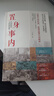 置身事內：中國政府與經(jīng)濟發(fā)展 蘭小歡 著(zhù) 將經(jīng)濟學(xué)原理與中國經(jīng)濟發(fā)展的實(shí)踐有機融合，深入淺出地論述了中國經(jīng)濟的發(fā)展 曬單實(shí)拍圖