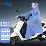 雨航（YUHANG）電動(dòng)車(chē)雨衣雨披單人連體一體式人車(chē)分離電瓶車(chē)騎行成人雨衣 淺藍 曬單實(shí)拍圖