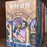 【全系列自選】哈利波特 25周年紀念版 全套1-7冊可選 JK羅琳 人民文學出版社 哈利·波特與魔法石密室阿茲卡班囚徒火焰杯鳳凰社 兒童文學課外閱讀學生兒童寒暑假課外讀物 【精美函套】哈利波特 25周 曬單實拍圖