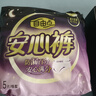 自由點(diǎn) 安睡褲 透氣安全褲 超薄褲型衛生巾M-L碼5條防漏 京東自營(yíng) 曬單實(shí)拍圖