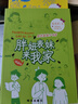 陽(yáng)光姐姐小書(shū)房（插畫(huà)版）-胖妞表妹來(lái)我家 曬單實(shí)拍圖