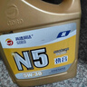 高德潤達(dá)機(jī)油半合成汽機(jī)油汽車保養(yǎng)發(fā)動機(jī)油勁音N5系列 SL級5w-30 4L  曬單實(shí)拍圖